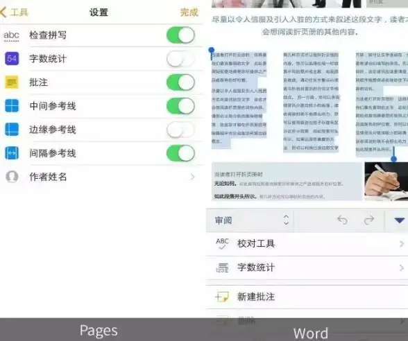 字数统计📊实用word文档长度精准把控技巧与方法