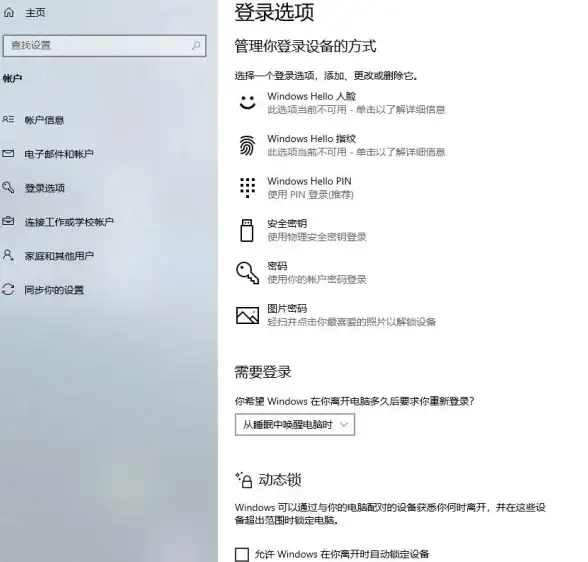 锁屏密码🔒Win11系统锁屏密码设置详细教程与重要注意事项