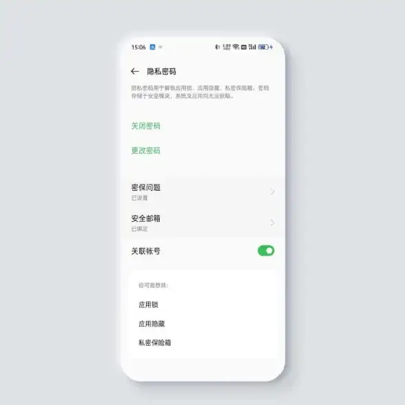 隐私安全🔒密保手机：全面提升个人隐私保护新体验