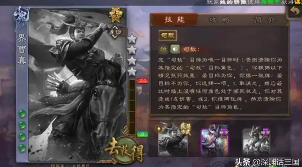 策略 破解 热门 深度剖析《三国杀》界曹真技能亮点与实用搭配技巧
