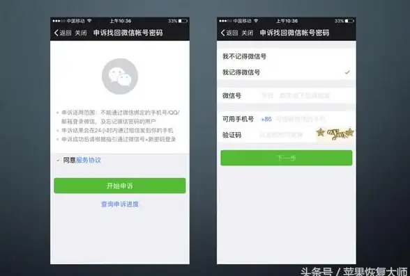 微信账号🔑手机号解绑常见问题与解决方法解析