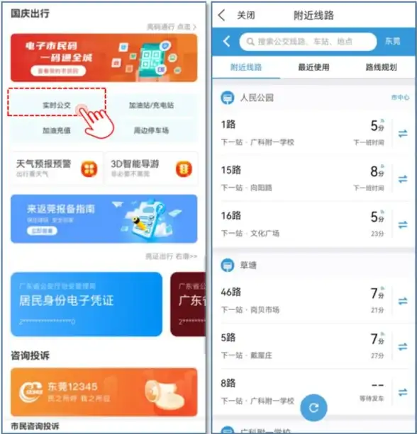 谁说高效搜索工具难找？这款APP让你体验一键直达的便捷！