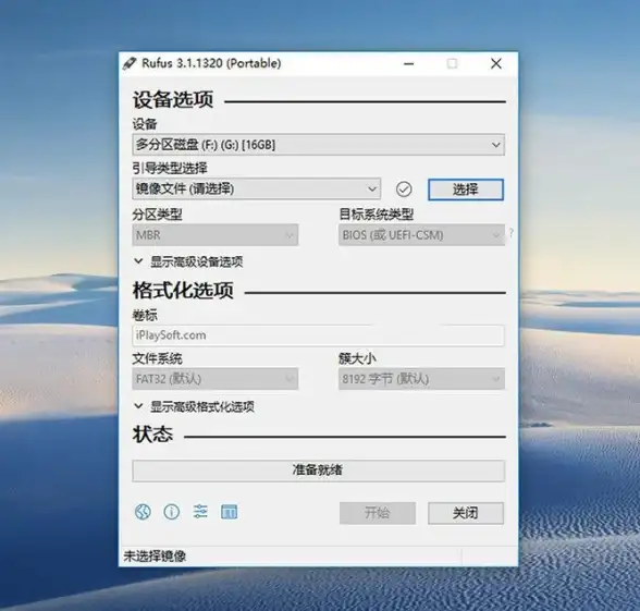 重装系统 新手指南 台式电脑启动盘极速制作全流程
