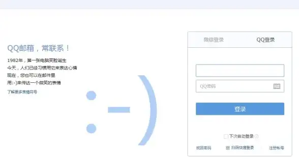 邮箱服务 网易邮箱：便捷体验与数据安全兼备的高效电子邮件平台