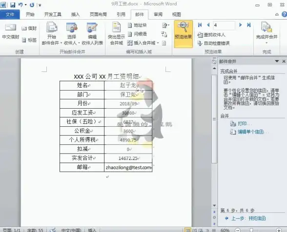 邮箱📧电子邮件地址的标准格式及正确写法详解