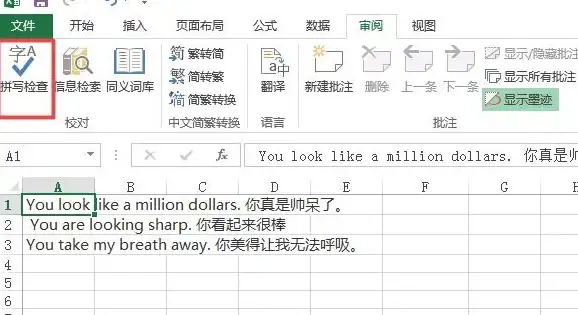 还在为记单词发愁？试试这款Excel表格背单词APP，高效记忆超直观！
