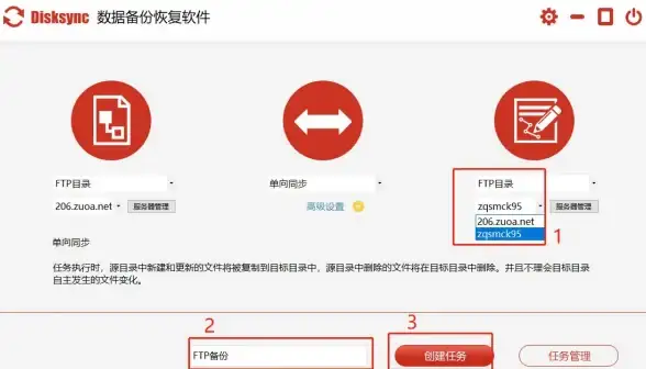 还在为数据备份烦恼？GoodSync手机版一键搞定安卓数据备份！