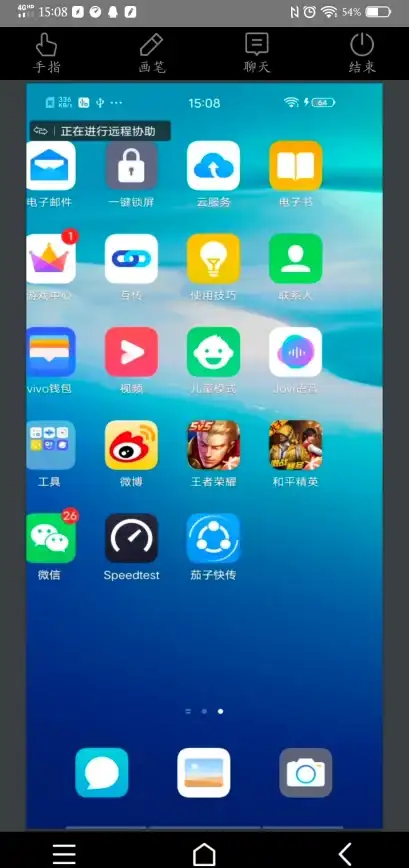 EV远程协助，谁说远程协助不能简单高效？