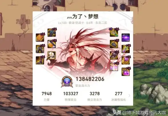 攻略宝典🔥dnf剑魂耳环完美搭配技巧及全面优劣深度解析