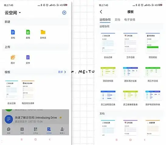 想要文字、语音、图片随心切换？钉钉7.1.0手机安装包不就是你的办公沟通神器吗？
