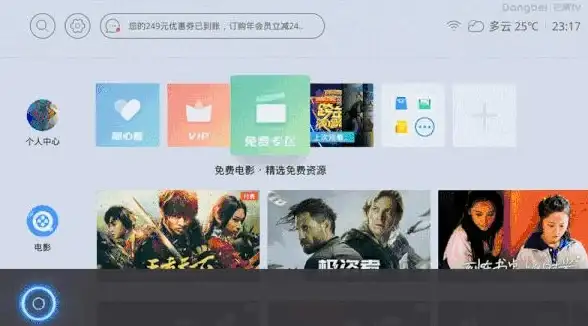 还在为电视视频播放发愁？当贝播放器TV版让你轻松享受高清大片！