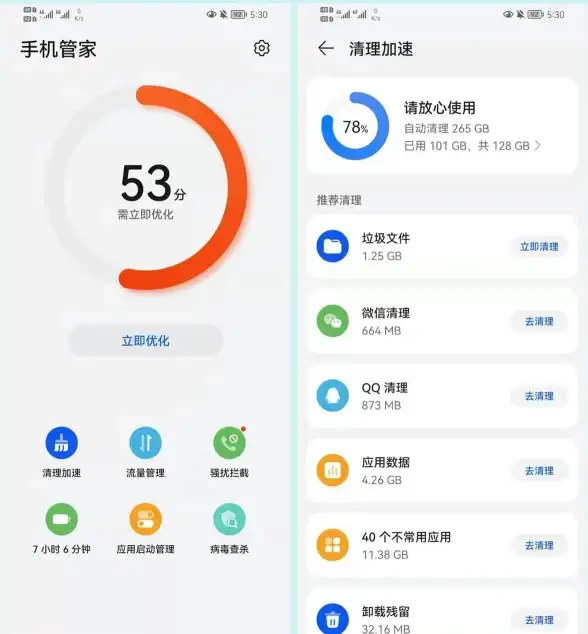 手机存储总是不够用？手机垃圾专清’智能扫描缓存残留，让垃圾文件无处可藏！