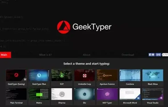想体验电影里的黑客炫酷操作？geektyper让你轻松实现！