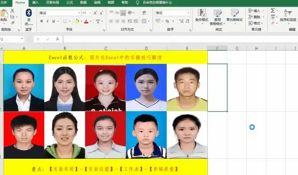 办公技巧📊Excel打印区域设置方法详解