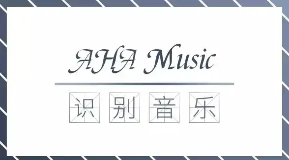 还在为记不住歌名发愁？这款音乐识别神器一秒帮你搞定！