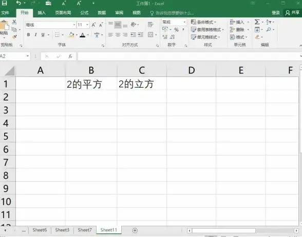 数学技巧🔍输入根号的正确方法与常见误区解析