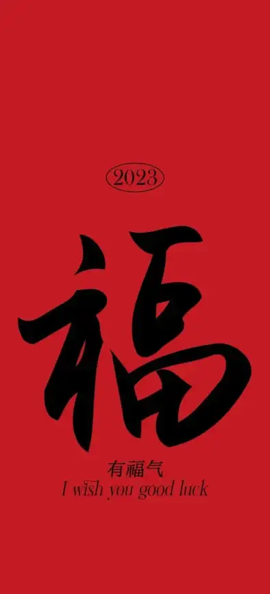 壁纸精选✨潮流风尚｜2023手机壁纸：潮流炫彩风，点缀你的专属屏幕
