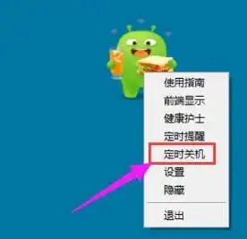 定时关机💻系统技巧：如何用系统自带功能实现电脑定时关机