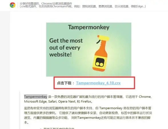 Tampermonkey能深度定制浏览器，你的手机端体验升级了吗？
