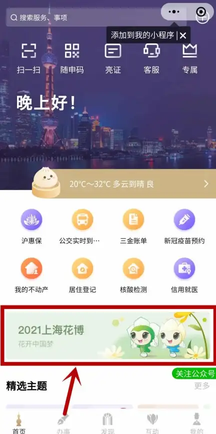 还在为找不到停车位烦恼？停小帮APP最新版一键查询+预约，轻松解决停车难题！