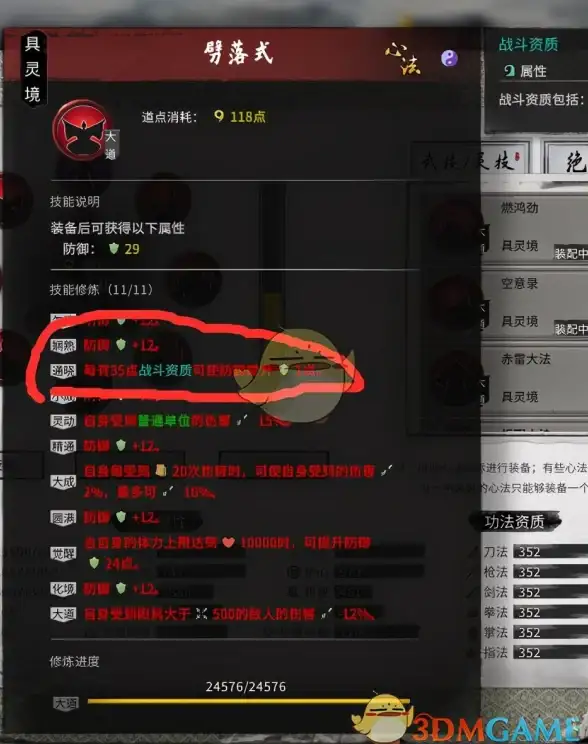 修仙🔥必看🔥元婴境突破全流程详解，鬼谷八荒核心技巧揭秘