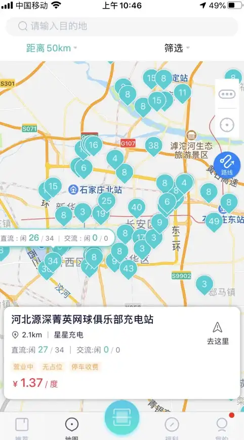 充电焦虑？e充电APP帮你秒查充电桩位置和功率，出行更省心！