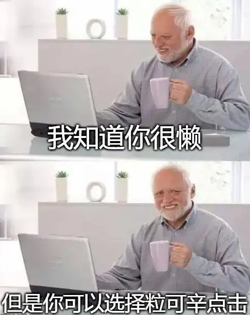 重复点击太繁琐？粒可辛自动点击器一键搞定，轻松解放双手它不香？