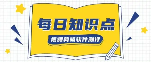 还在寻找免费好用的视频剪辑APP？试试天天速剪，安卓用户的多功能剪辑神器！