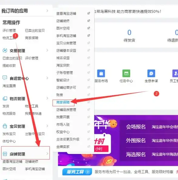 想让店铺管理轻松又高效？试试千牛APP，电商卖家的得力助手！