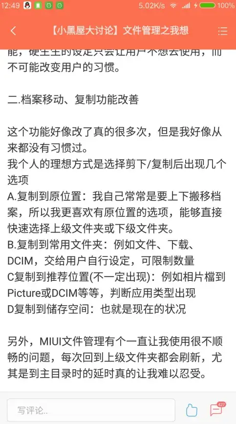 应用信息查看器，原名apk应用程序管理器，难道不是你的手机必备工具？