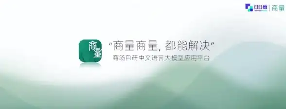 商汤商量APP为何备受青睐？最新版本功能升级等你来试！