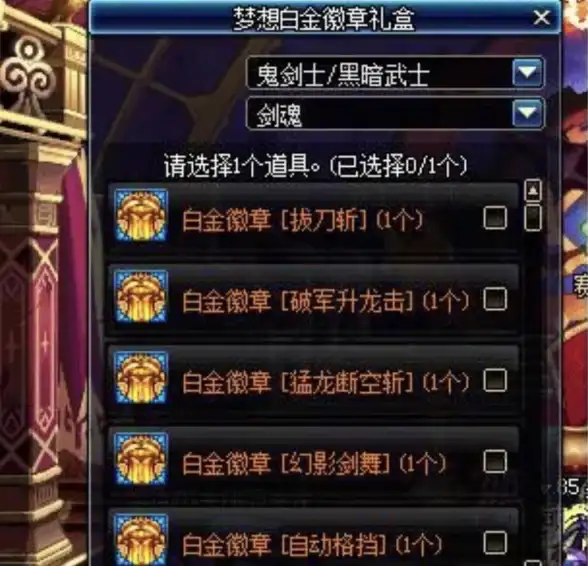 角色培养♦系统比拼♦操作流畅丨选对系统玩DNF竞技水平飙升指南