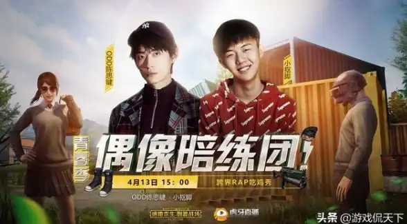 游戏大神在线陪练？趣开黑’覆盖全类型游戏，你还在等什么？