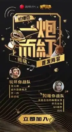 谁说听节目不能边玩边聊？荔枝FM让你一键解锁声音社交新体验！