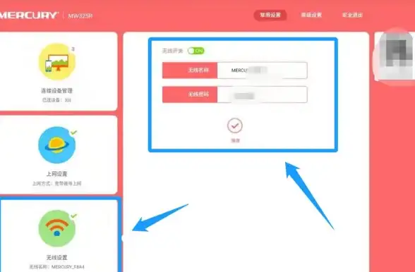 路由器设置📶无线网密码怎么修改？详细教程助你轻松完成