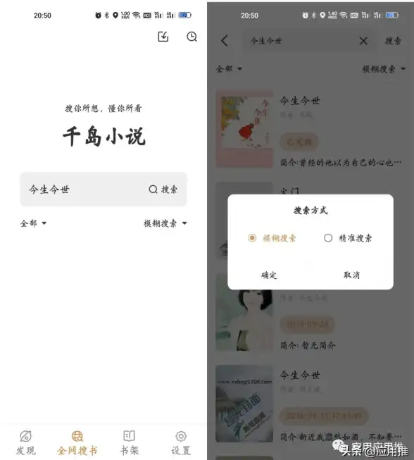 还在为找不到心仪小说发愁？千岛小说APP海量资源任你选！