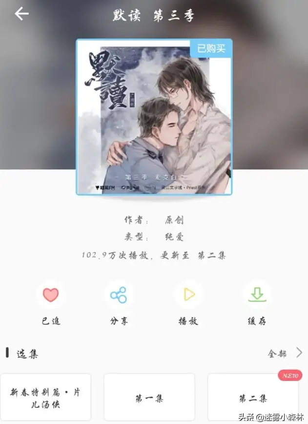 谁说好听的广播剧难找？饭角app专属二次元声控天堂，快来体验！