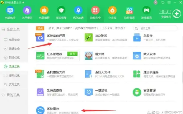 系统修复🛠重装失败应对：遇到360重装系统失败怎么办？教你高效补救方法