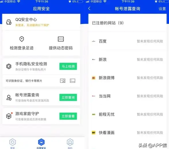隐私保护●账号安全●注销指南 一点资讯安全注销账号全攻略！