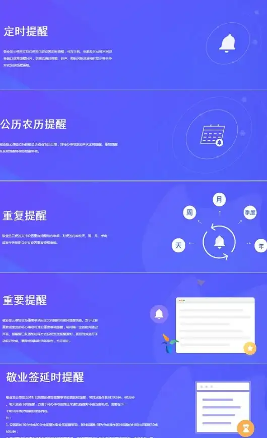 还在为琐事烦恼？敬业签让你轻松管理待办事项！