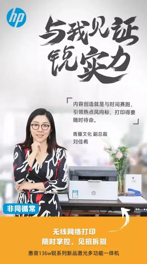 科技前沿🌟智能化—惠普官网：引领科技创新，打造智能化解决方案新体验