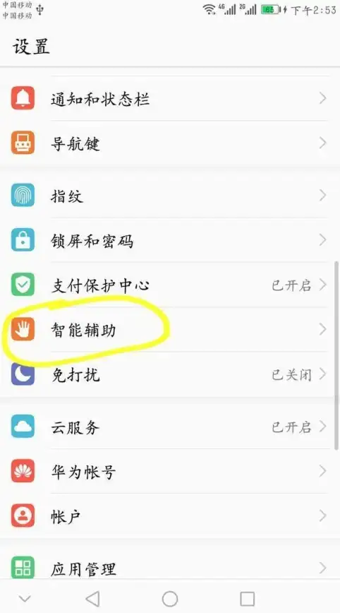 教程📱苹果设备屏幕录制全攻略：手把手教你轻松上手