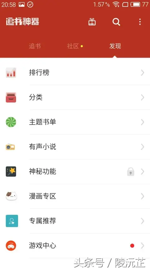 谁不想轻松追更海量小说？下载追书神器APP，告别等待！