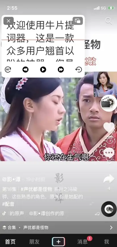 还在为视频创作烦恼？说得相机APP一键帮你搞定口播拍摄！