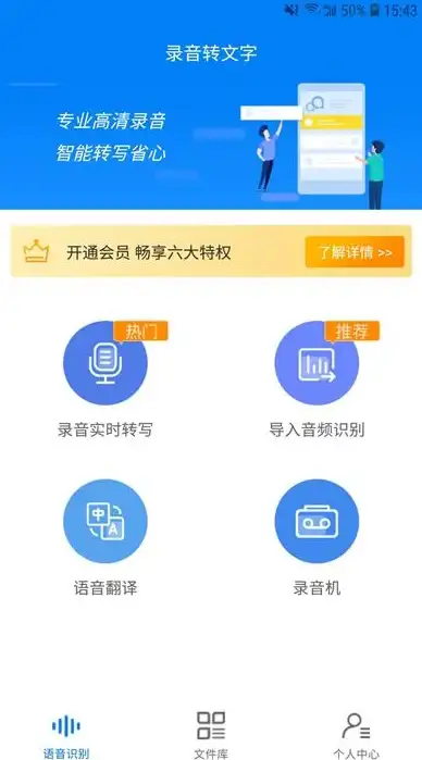 录音文件转文字太麻烦？试试这款尖端语音识别工具！