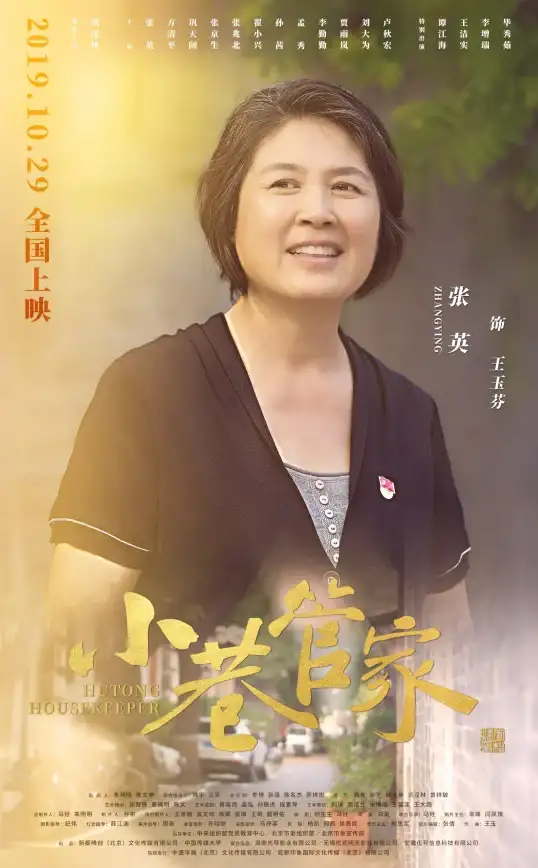 家居便利哪里找？小立管家APP升级服务等你体验！