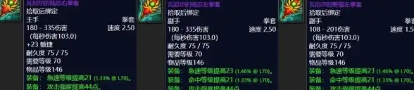 装备对比🔥DNF100级顶级拳套属性深度解析揭秘