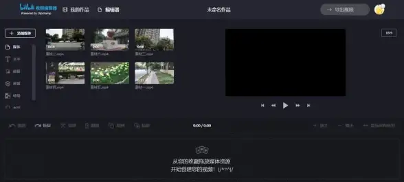 想快速剪辑出高质量视频？试试清爽视频编辑器，一键搞定所有需求！