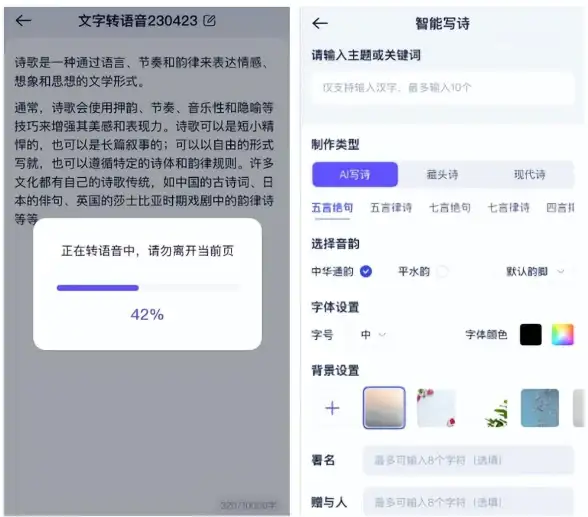 写作耗时又费力？为何不选择AI写作神器手机版一键生成优质内容？