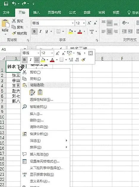 Excel技巧✨文本换行：excel怎么实现文本自动换行的技巧
